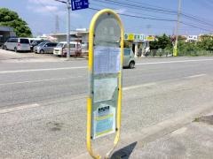 「池原」バス停留所