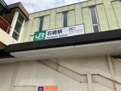 石橋駅