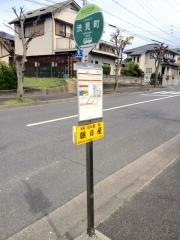 「渋見町」バス停留所