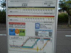 「渋見町」バス停留所