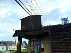 もつの屋