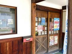 やきとり大吉　栗東店