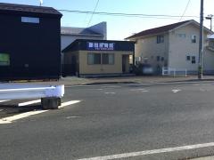 藤田接骨院