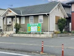 伊藤整骨院