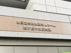 桐ヶ丘やまぶき荘