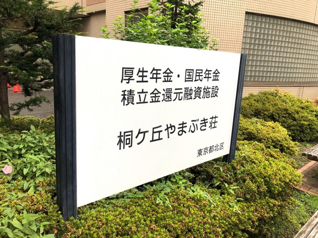 桐ヶ丘やまぶき荘