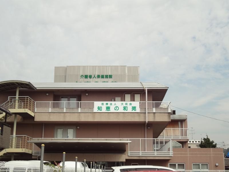 知恵の和苑