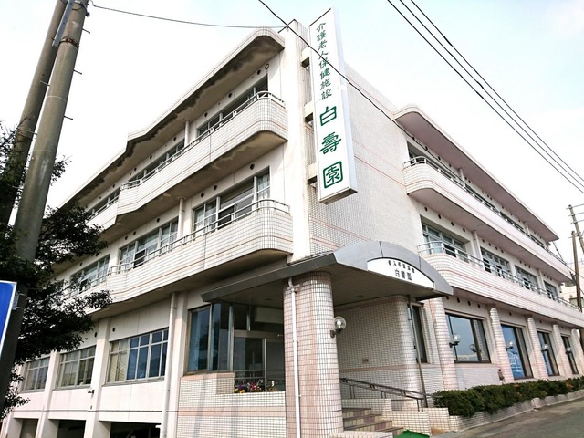 白壽園