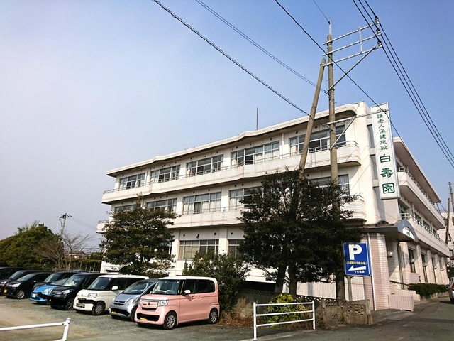 白壽園