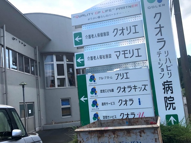 マモリエ 施設外観