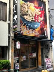 伝説のすた丼屋　秋葉原店