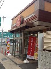 ほっともっと　阪南黒田店