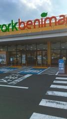 ヨークベニマル　須賀川森宿店