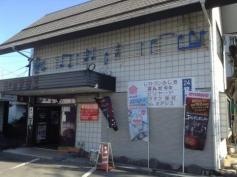 まんが喫茶ふじき