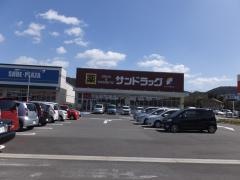 サンドラッグ　下関新椋野店