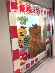 錦糸町駅前郵便局