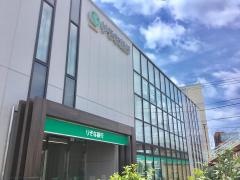 りそな銀行三ツ境支店
