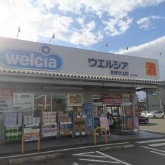 ウエルシア　滋賀守山店