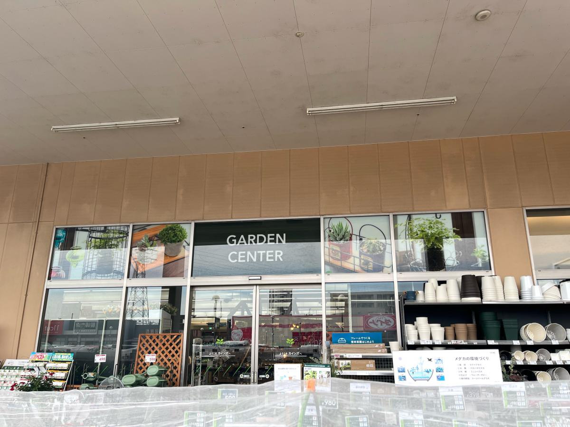 カインズ りんかん モール 店