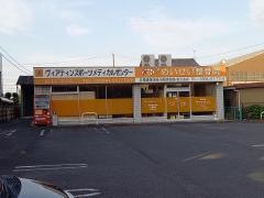 めいせい整骨院