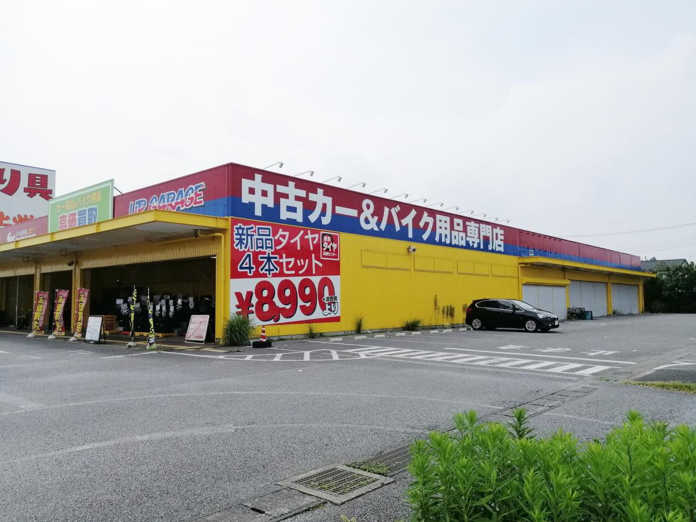 アップ ガレージ 千葉 成東 店