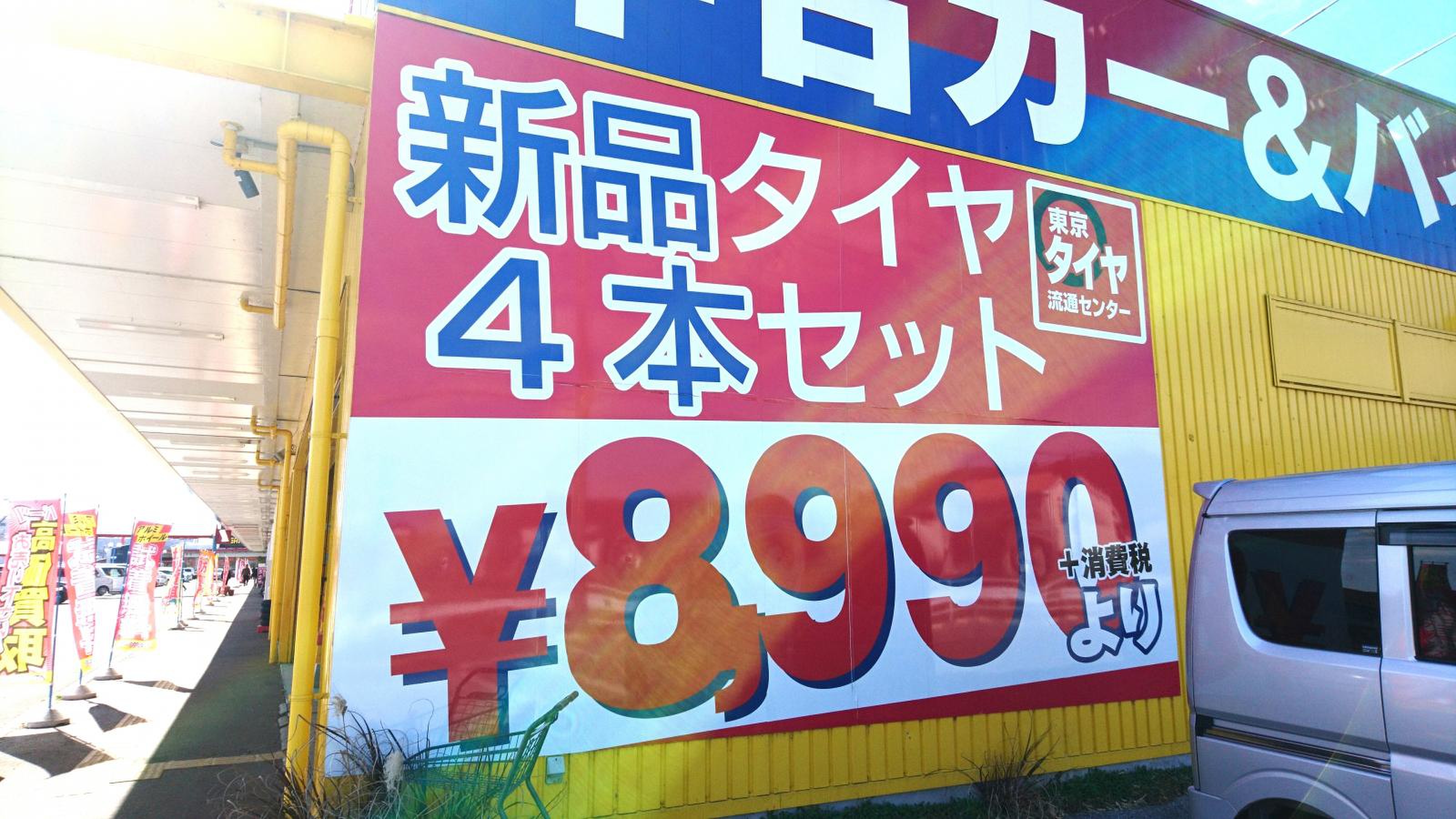 アップ ガレージ 千葉 成東 店