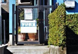 学研　アトリエＳＨＩＮ教室