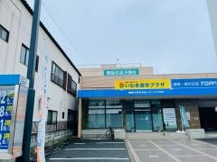 東進衛星予備校　いわき駅西校