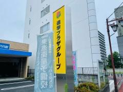 東進衛星予備校　いわき駅西校
