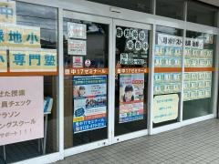 個別指導塾の学習塾ドリーム・チーム　豊中１７ゼミナール