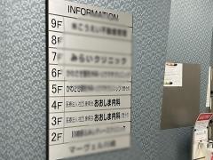 おおしま内科