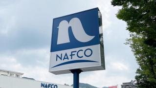 ホームプラザナフコ　門司フィールスカイ店本館