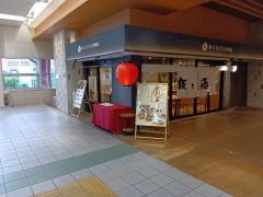 御月見堂　/　夕月夜　ＪＲ岐阜駅店