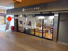 御月見堂　/　夕月夜　ＪＲ岐阜駅店