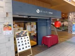 御月見堂　/　夕月夜　ＪＲ岐阜駅店