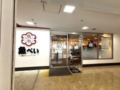魚べい吉祥寺店