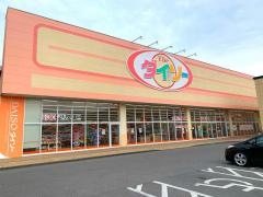 ザ・ダイソー　インターパーク宇都宮店