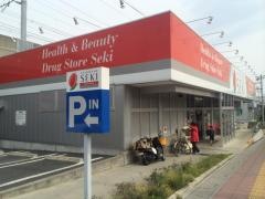ドラッグストアセキ与野鈴谷店