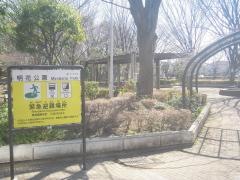 明花公園