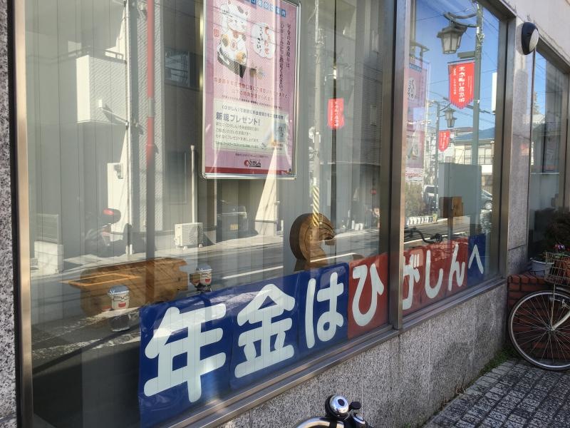 ひがしん