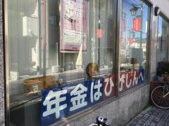 東京東信用金庫東砂支店