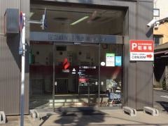 足立成和信用金庫本木支店