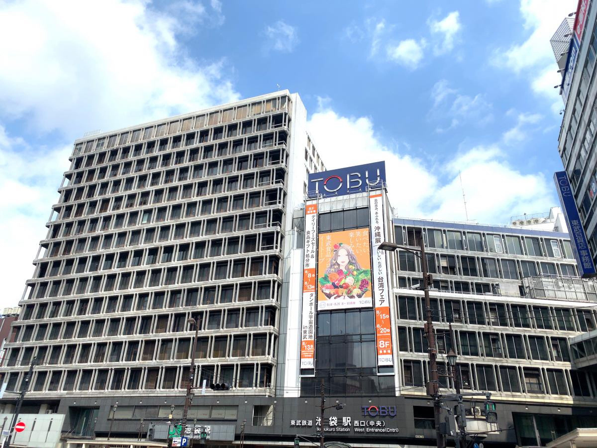 tobu 池袋