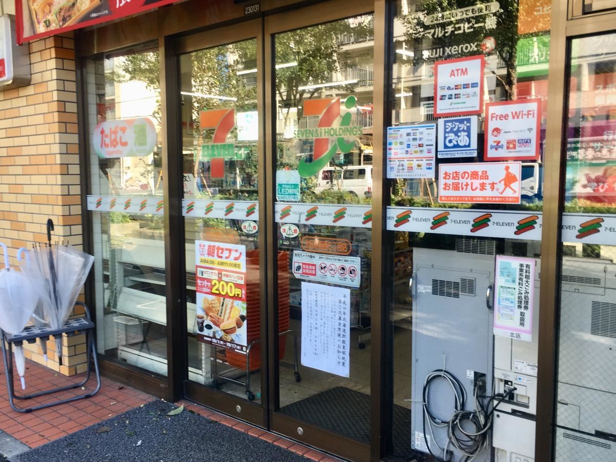 セブンイレブン北区赤羽西5丁目店のエントランス外観