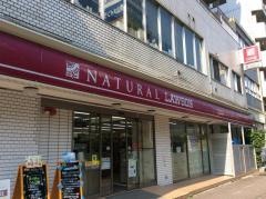 ナチュラルローソン　東麻布三丁目店
