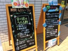 ナチュラルローソン　東麻布三丁目店