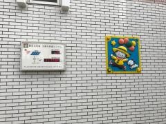 豊泉幼稚園