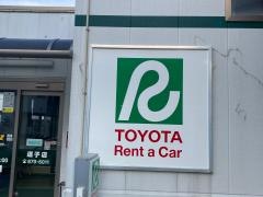 トヨタレンタリース横浜逗子店