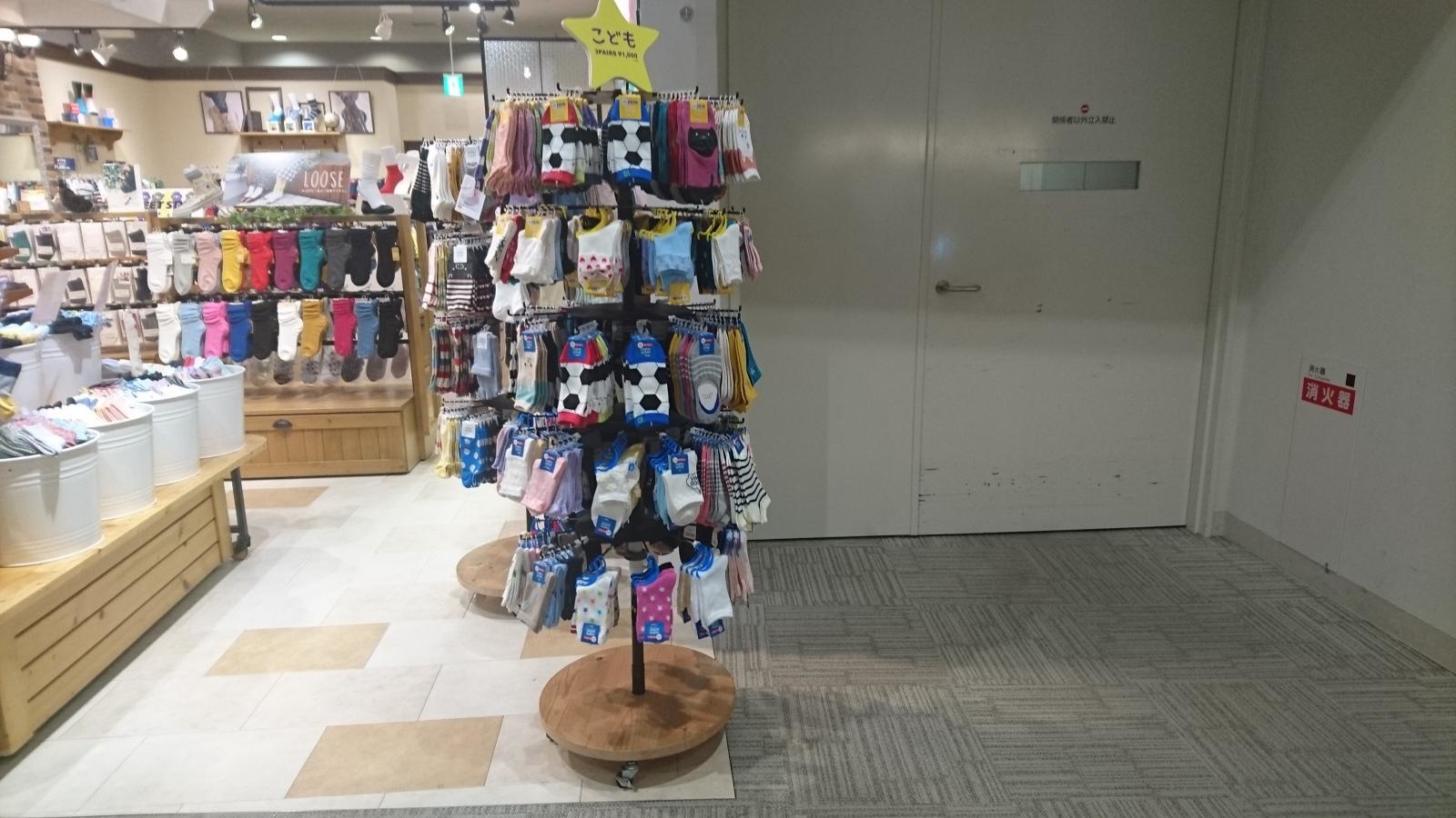 靴下屋