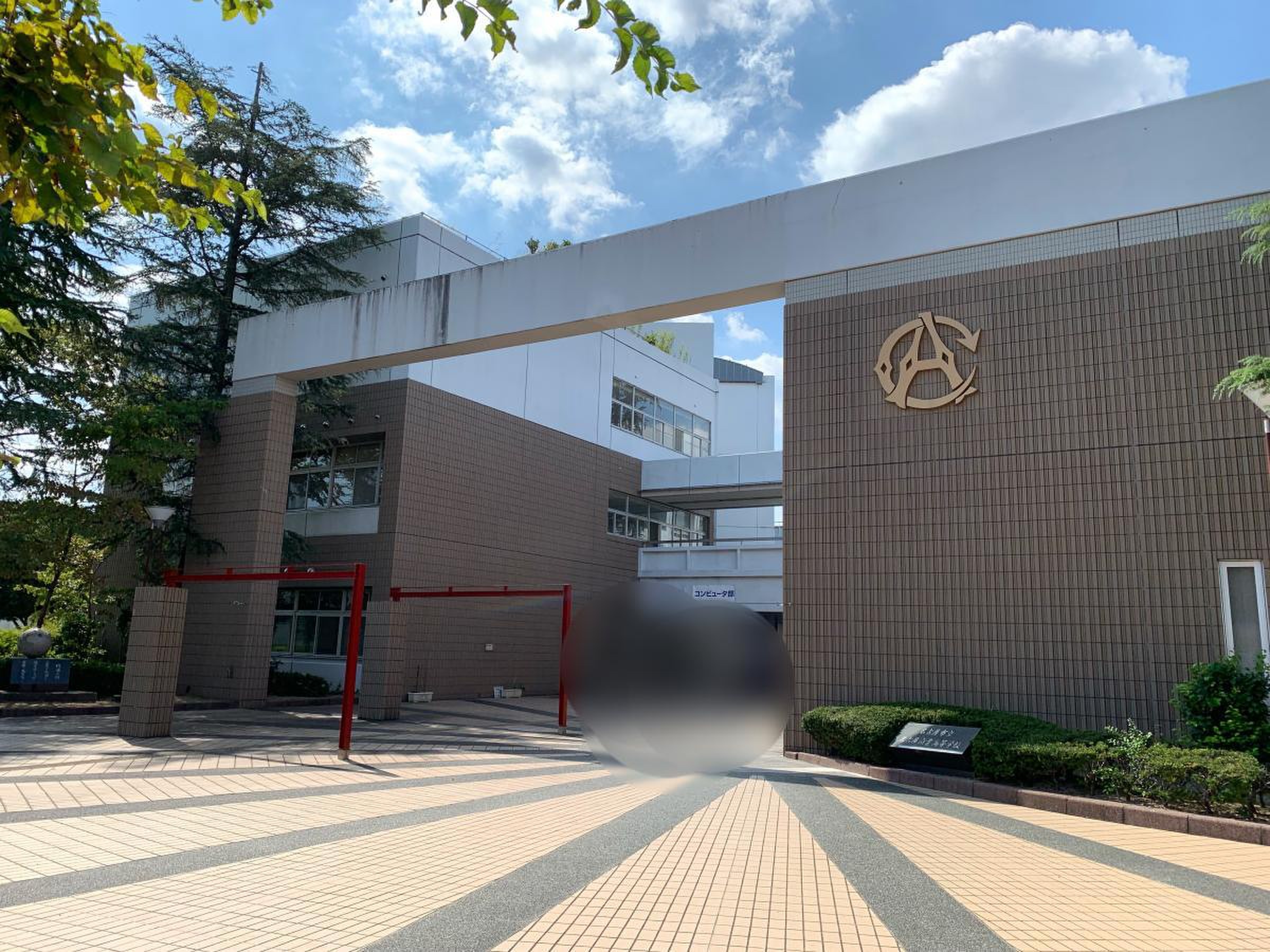 名古屋 市立 名古屋 商業 高等 学校